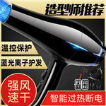 正品吹风机家用大功率发廊蓝光负离子电吹风筒冷热风不伤发静音