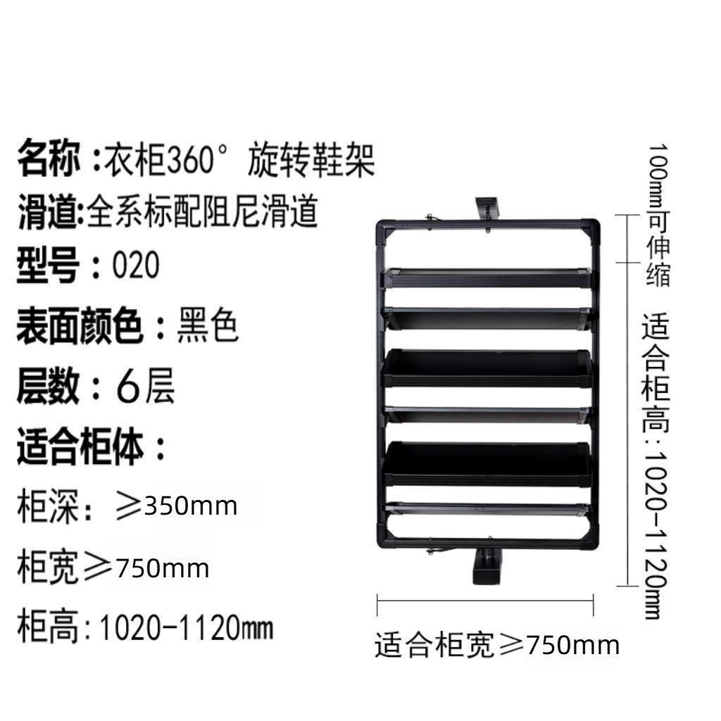 Jingyong 검정색 6겹 댐핑 신발장 [1020-1120mm 높이 조절 가능]