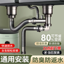 厨房洗菜盆下水管配件单槽套装洗碗池防反臭通用省空间排水管全套