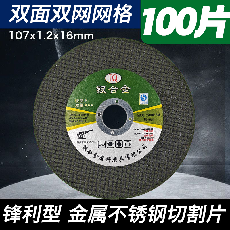 Hoja de molienda Hoja de molienda de ángulo Hoja de molienda de mano Hoja de molienda Hoja de arena de corte de metal Hoja de sierra de acero inoxidable Hoja de molienda de ángulo