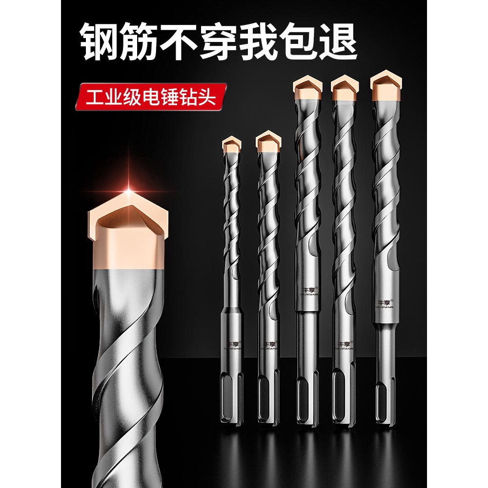 冲击钻钻头打孔混凝土圆柄加长开槽穿墙转头方柄过墙电锤钻头