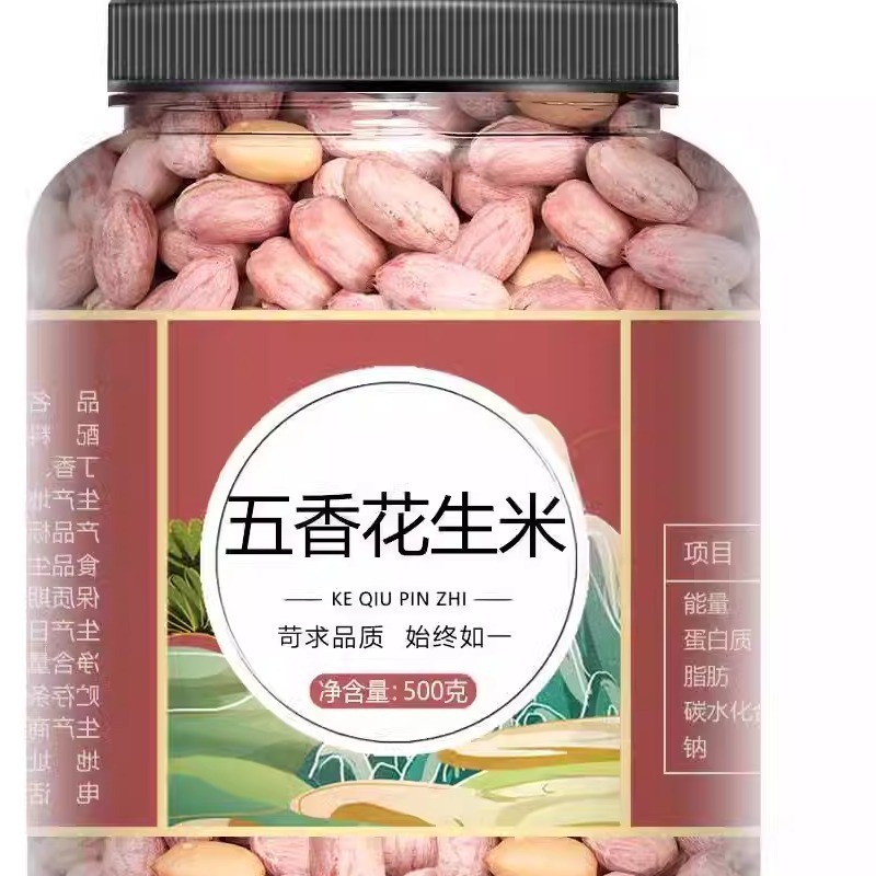 五香花生米下酒菜正宗山东花生零食小吃蒜香10斤装炒熟商用旗舰店|undefined