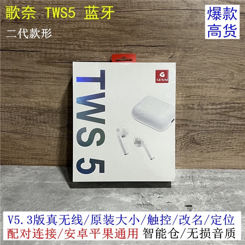 ゲーネbluetoothイヤホンtws5 tws6 tws7 tws10 tws15 tws16真 � � ワイヤレスbluetoothイヤホン|undefined