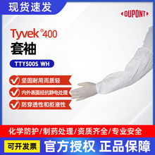 �Ű�DuPont���l��1422A����Tyvek400-TY500S WH