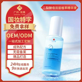 面霜;液态精华;洁面产品