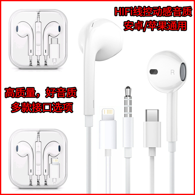 Suitable for Apple Wired Headphones Iphone17/16/15/14/13/12Pro Flat Head Typec Wired Headphones