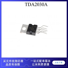 TDA2030A UTC2030 2030 线性音频模块 低音炮功率放大器芯片