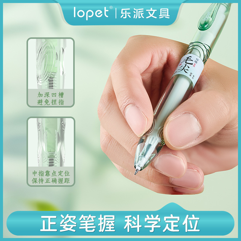 乐派新品青茶凝香扭扭中性笔创意ins茶香味速干刷题笔顺滑0.5黑笔|undefined