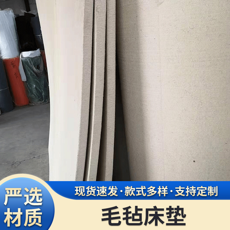 毛毡 加厚防寒保暖旅馆毛毡床垫  家用火炕羊防寒防潮毛毡床垫