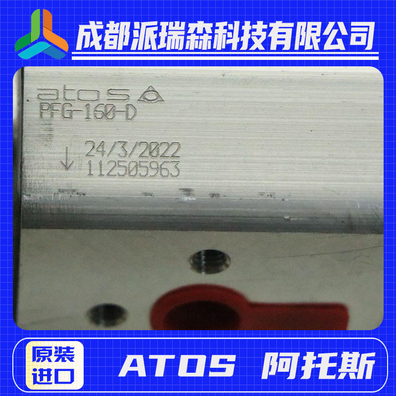 ATOS阿托斯齿轮油泵PFG-221机械设备液压齿轮泵