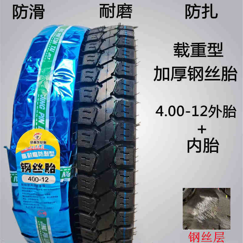 Tricycle tire electric tricycle outer tire 300/3.50/3.75/4.00/4.50-12 load thickening type