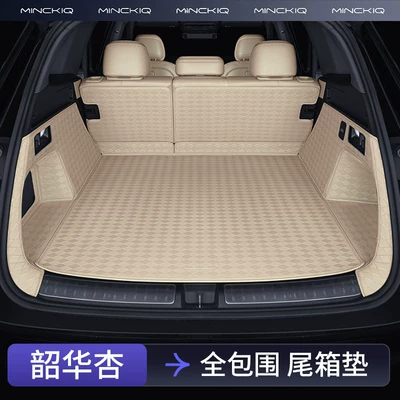 Suitable for 26 Models of Aito: Trunk Mat - shaohua-apricot-full-surround-lower-compartment-first-grade-nappa-leather-aito-m7-24-26-models-five-seatersix-seater