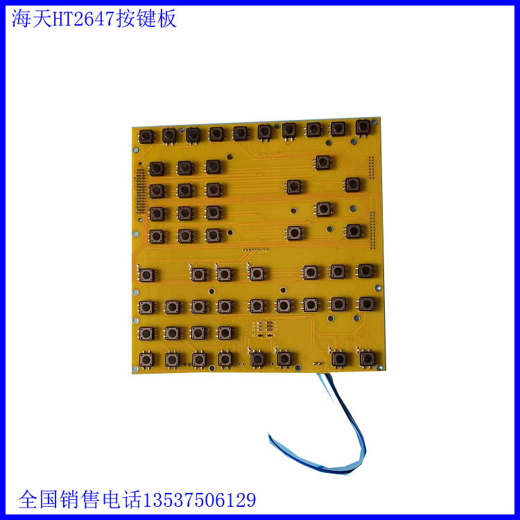 海天弘讯注塑机电路板 HT2647Km3 HT2647Km2按键板