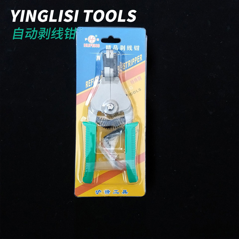 批发电工用自动剥线钳梅花剥线钳多功能钳子自动剥线钳七合一剥线