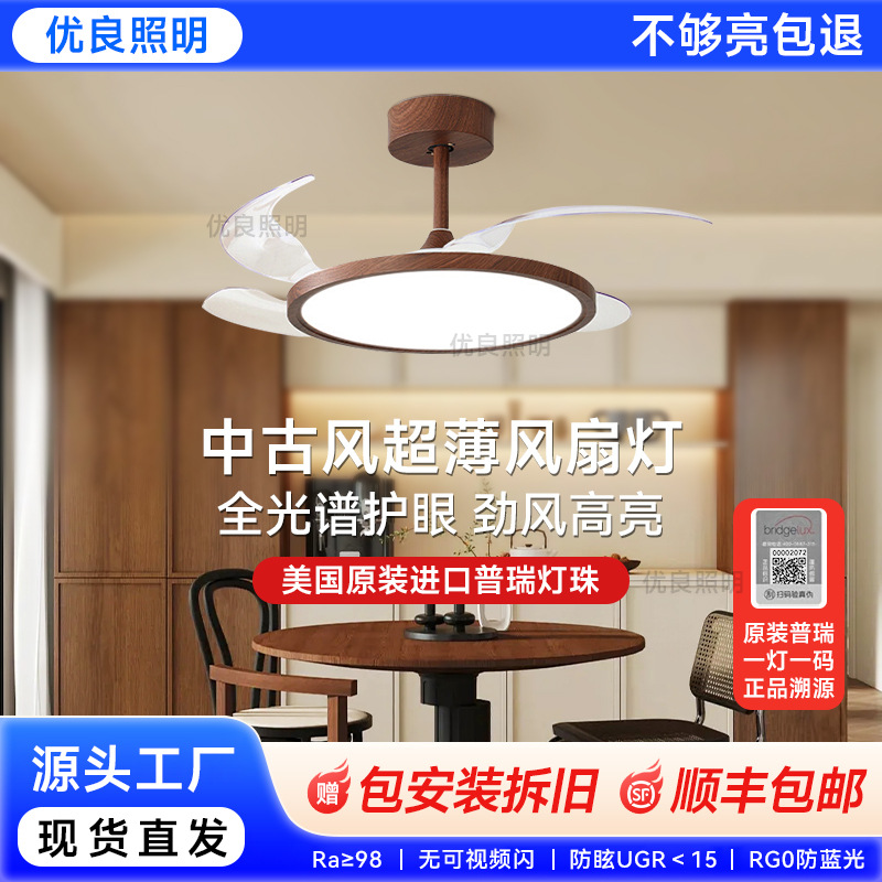 Restaurant Fan Lamp Purui Walnut Color Medieval Wabi-Sabi Style Ceiling Fan Lamp Full Spectrum Eye Protection Wood Grain Bedroom Lamp