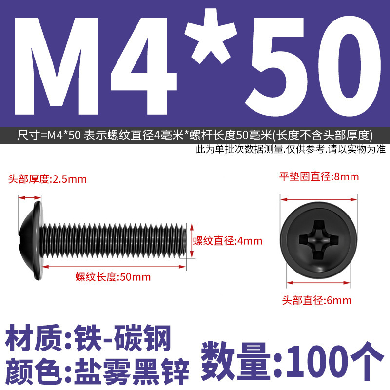 PWM十字穴付き丸頭パッド入りネジ、コンピュータ用皿頭ネジ、M2M2.5M3M4M5M6円筒頭ネジ|undefined