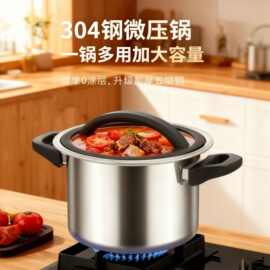 跨境304不锈钢微压汤锅跨境家用大容量加厚加高炖煮不挑炉灶通用