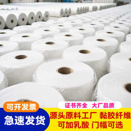 粘胶纤维水刺无纺布平纹EF珍珠纹洗脸巾浴巾黏胶原料环保再生纤维