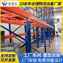 定制层板货架加厚仓库仓储五金工厂库房承重高位立体库豪威达