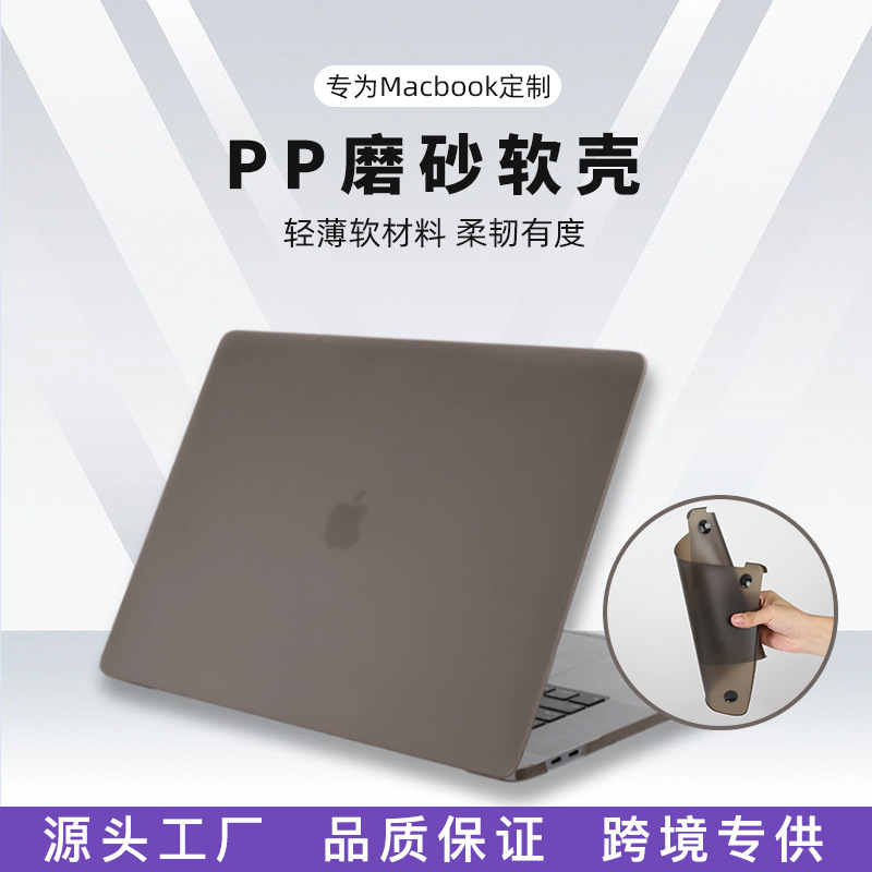 Cross-Border M5 Apple Laptop Case Macbookair Computer Pp Matte Shell Pro Protective Cover Soft Shell