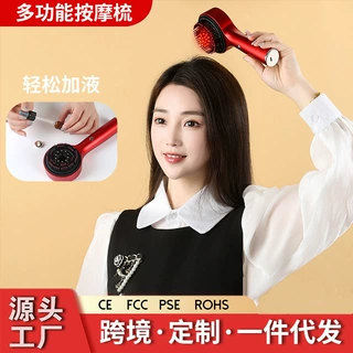 跨境头皮上药梳微电流舒缓按摩健发梳红光电动按摩防脱生发梳