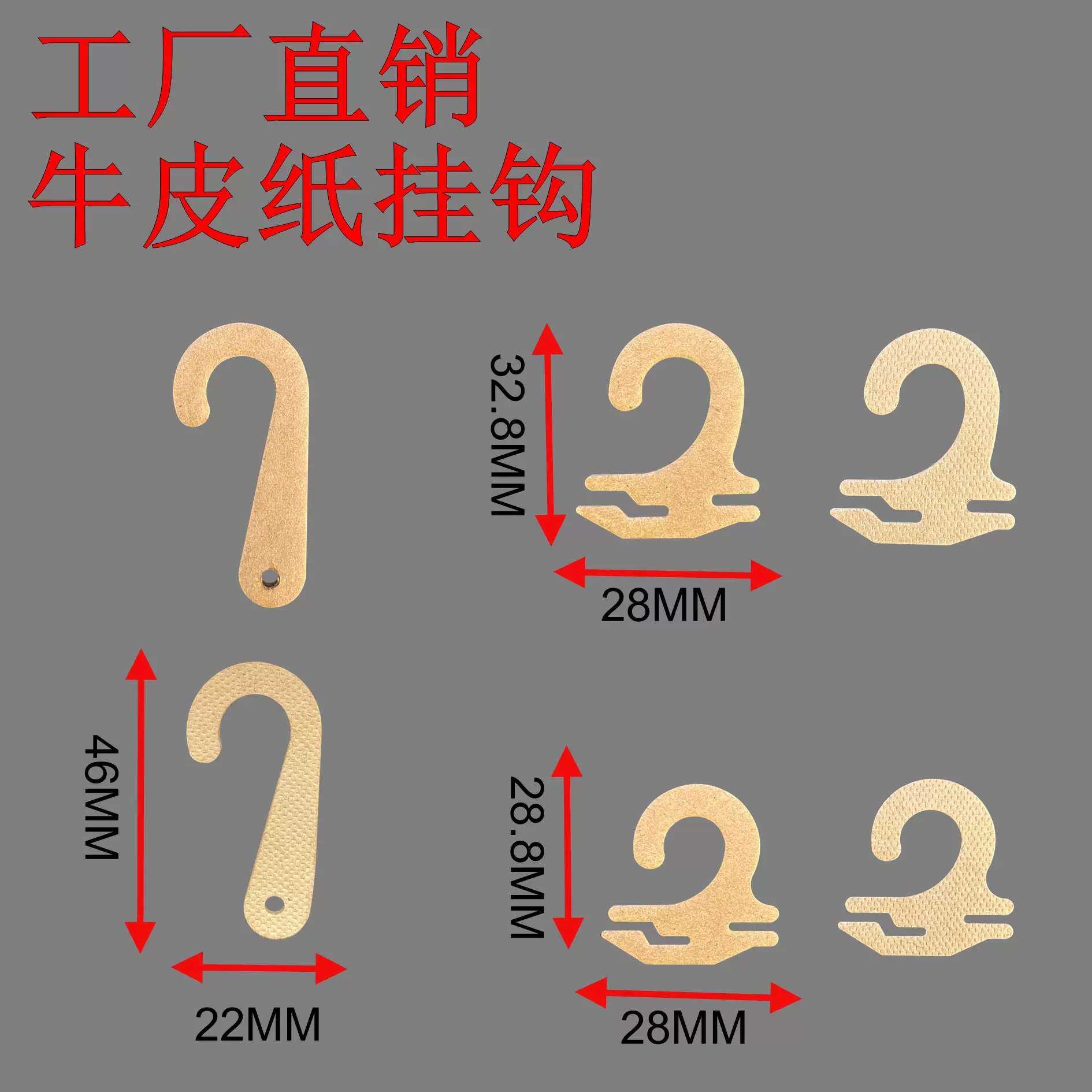 环保牛皮纸挂钩可降解纸质材料袜勾手套毛巾袜子纸挂钩工厂