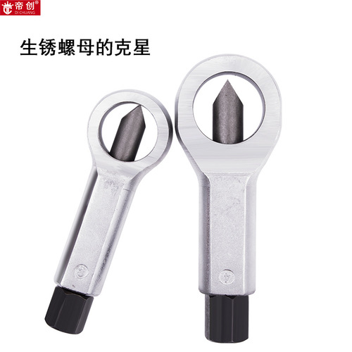 Nut remover, screw removal artifact, rusty separation nut breaker cap quick break and disassembly cutting tool