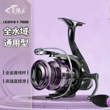 渔轮全金属纺车轮路亚海竿抛竿微物金属轮海杆手竿正品鱼线轮批发