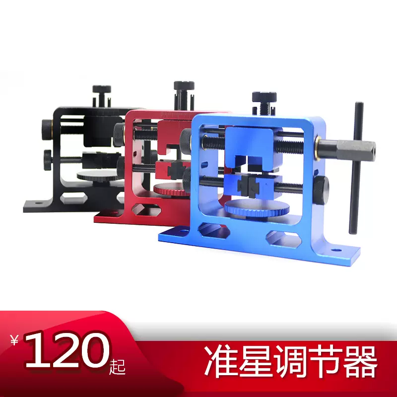 巨坚推杆工具通用准星矫正器校正器枪械制造工具准心调节器套装