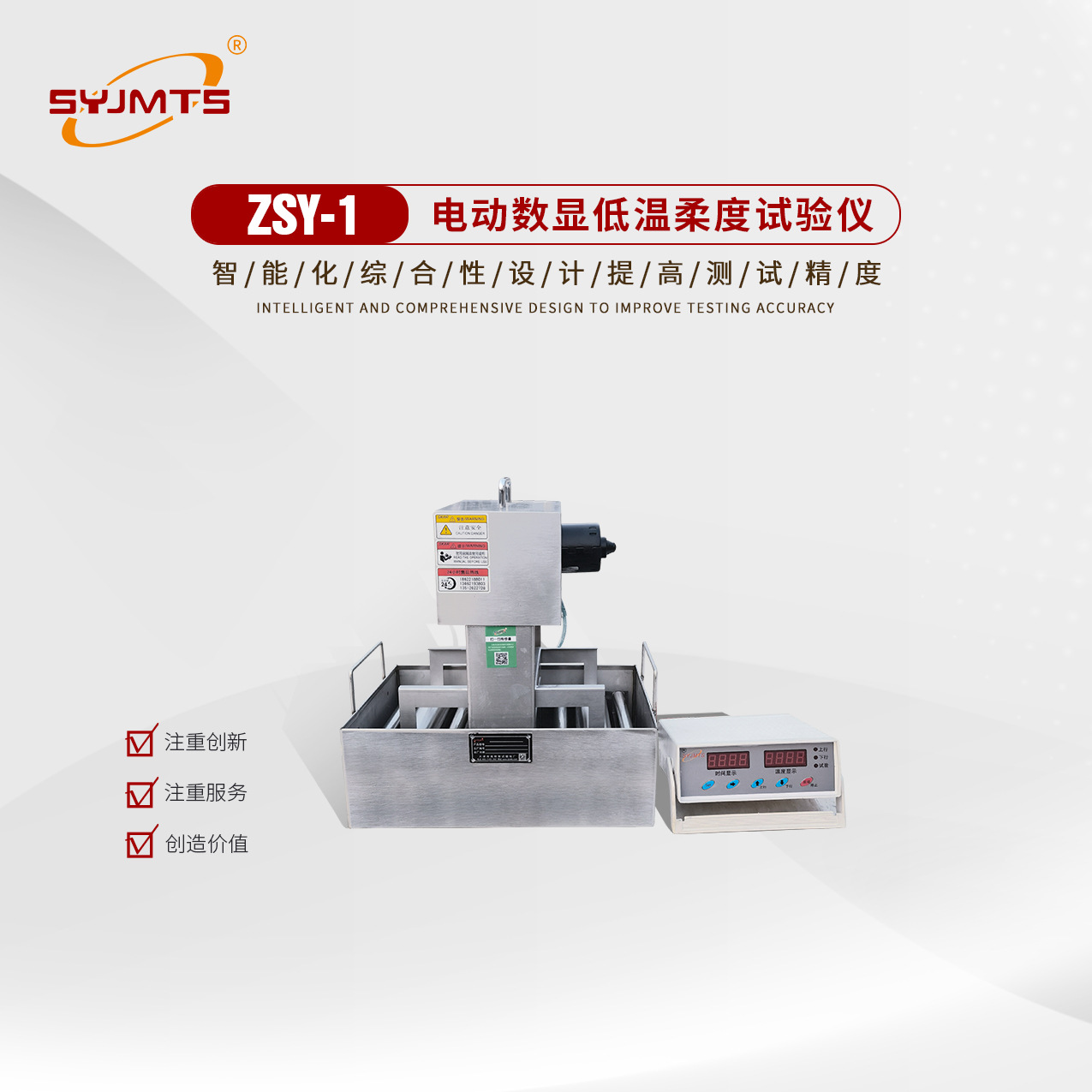 ZSY-1电动数显低温柔度试验仪供求商机 低温柔度试验仪厂家直供