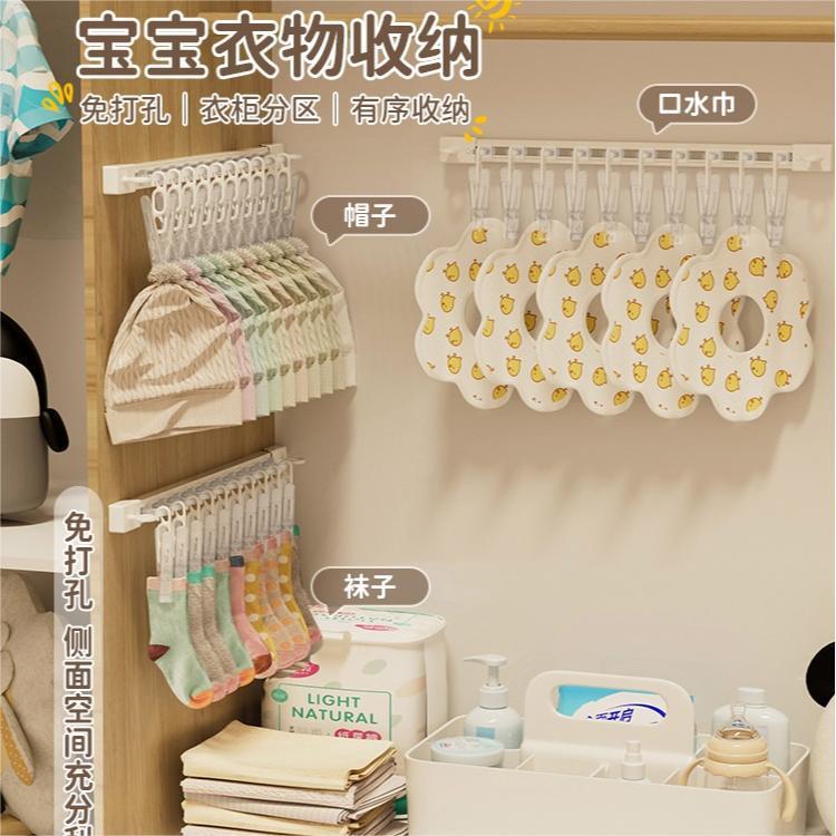 帽子収納神器ベビーよだれタオルフック子供箪笥吊りタオル靴下クリップ穴なしフック|undefined