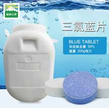 三氯纯蓝消毒片民宿水上乐园游泳池净水杀菌除藻水处理氯片厂家直