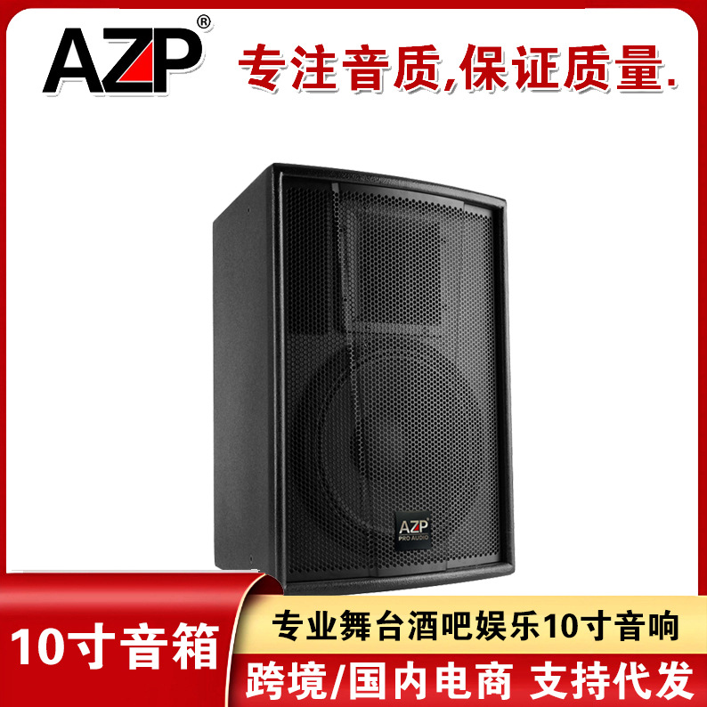 AZP F10 Professional Stage Performance Bar Entertainment Audio suit 10-inch Wedding KTV High Power Full Frequency Speaker