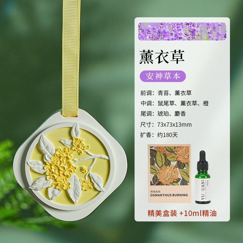 栀子花车载石膏香薰车内持久留香氛除异味小众高级感车载香片挂件|undefined