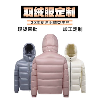 定制玛雅奕迅款90白鸭绒亮面连帽口袋情侣款羽绒服OEM来图来样