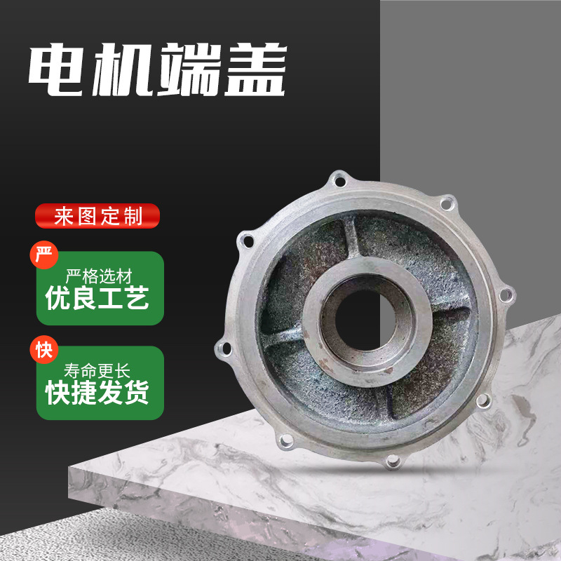 电机端盖电机油盖 YB2系列各规格端盖电机法兰端盖 电镀卧式端盖