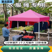 集市摆摊帐篷地摊遮雨棚雨篷大伞广告伞推拉夜市四腿户外2米批发