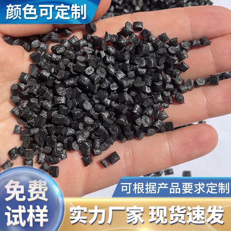 注塑级阻燃PBT塑料颗粒 增强级黑色高光泽耐磨耐高温灯具pbt颗粒