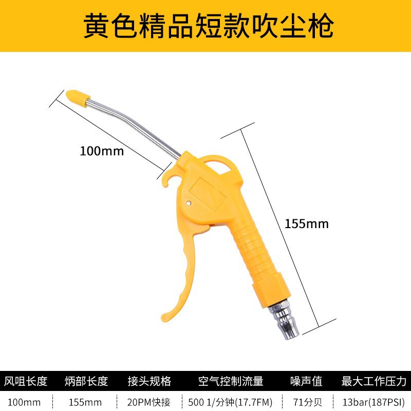 跨境吹气枪塑料清洗吹尘枪短气枪吹灰枪高压吹尘枪加长吹尘枪批发