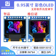 0.95��OLED��ʾ��96*64OLEDģ�� ȫ��ɫOLED spi������SSD1351
