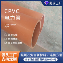 海玉CPVC電力管量大優惠小區市政工程電纜電線保護管規格齊全