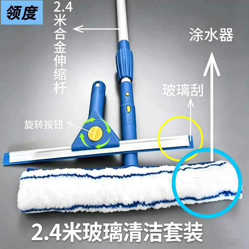 Lingdu Glass Cleaning Set with Extended Aluminum Alloy Telescopic Rod, Scrubbing Brush for Window and Door Cleaning, High-altitude Glass Cleaning