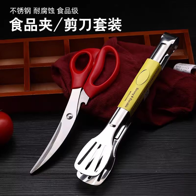 Tijeras de cocina de barbacoa coreana de acero inoxidable de alta dureza multifuncional de grado alimenticio para carne frita