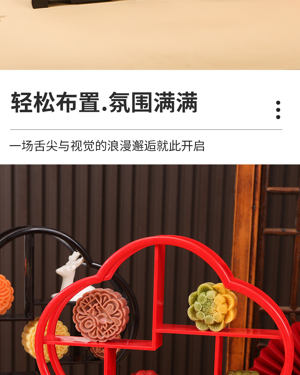 订婚糕点摆盘-梅花博古架4_02