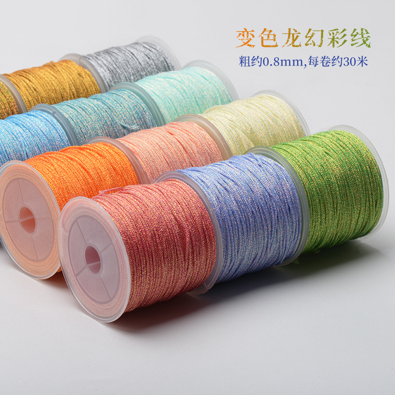 72号玉线0.8mm粗幻彩玉线 变色龙 包芯金银线手工编织线DIY手链绳
