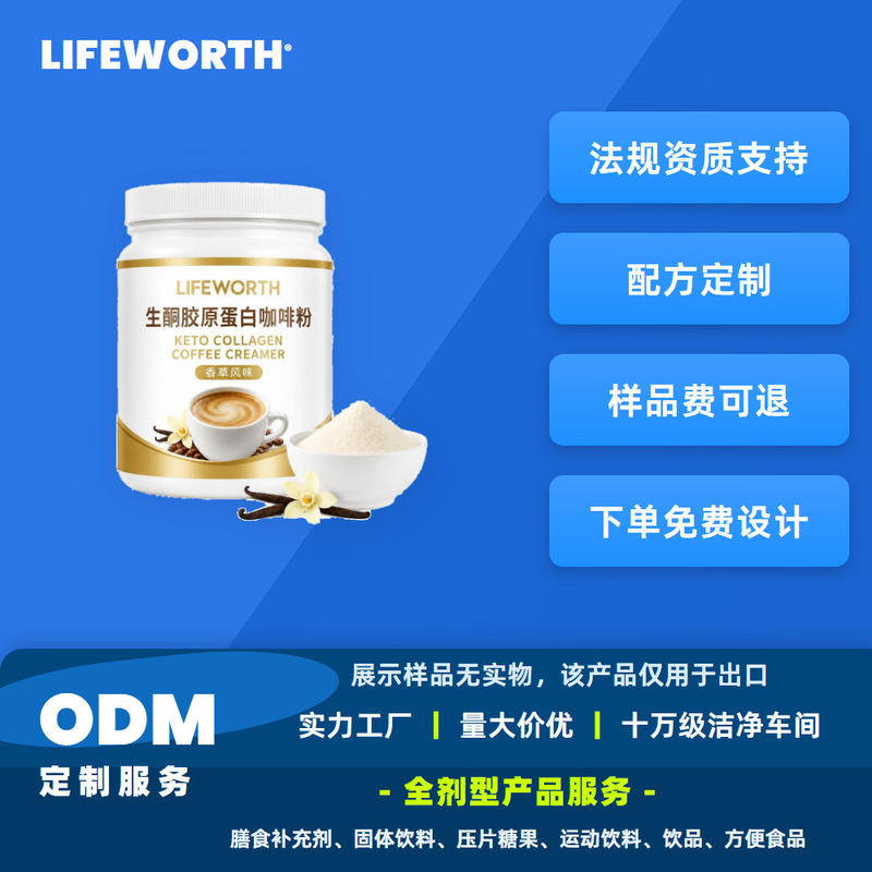 Keto Collagen Coffee Powder Solid Drink KETO COLLAGEN COFFEE Cross-Border Export Customization Non-