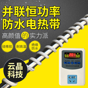 Cold storage door tropical door frame heating wire defrosting freezing thawing electric hotline silicone rubber constant power electric heating tape