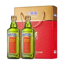 贝蒂斯特级初榨橄榄油750ML*2瓶食用油送礼团购送礼公司福利