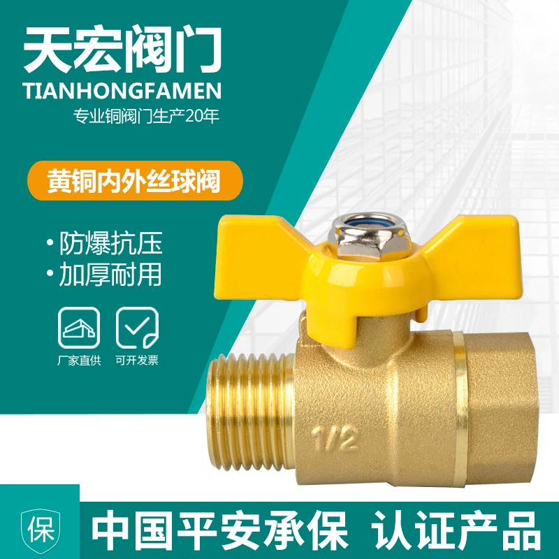 Медная ручка-бабочка медный клапан 4 точки 6 точек Двойной внешний провод внутренний и внешний провод медный шаровой клапан гальваническим газовый клапан