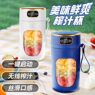 Household Small Electric Fruit Juicer Portable Fully Automatic Multi-Function Juicer Cup Freshly Squeezed Juicer Wholesale